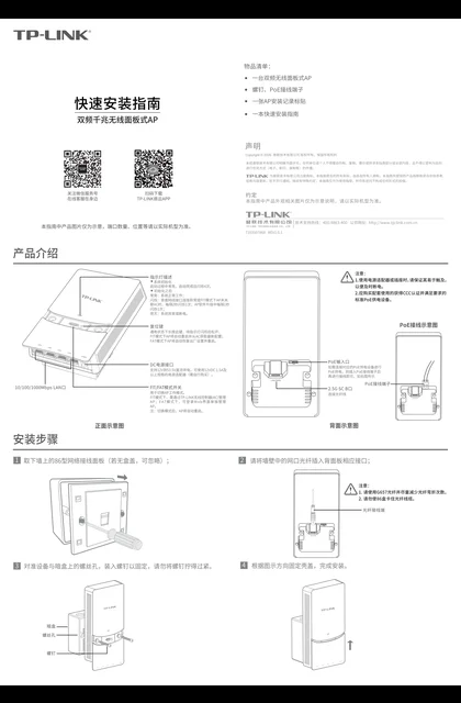 TP-LINK TL-NXAP3008-GI2-PD V2.0